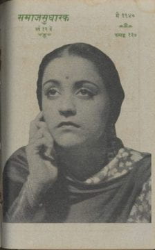 Anjali Arondekar